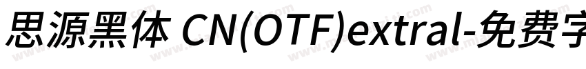 思源黑体 CN(OTF)extral字体转换
